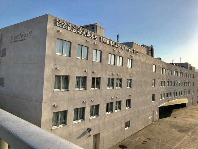 特別養護老人ホーム　ジョイヴィレッジ