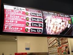 いきなりステーキ　イオンモール高岡店