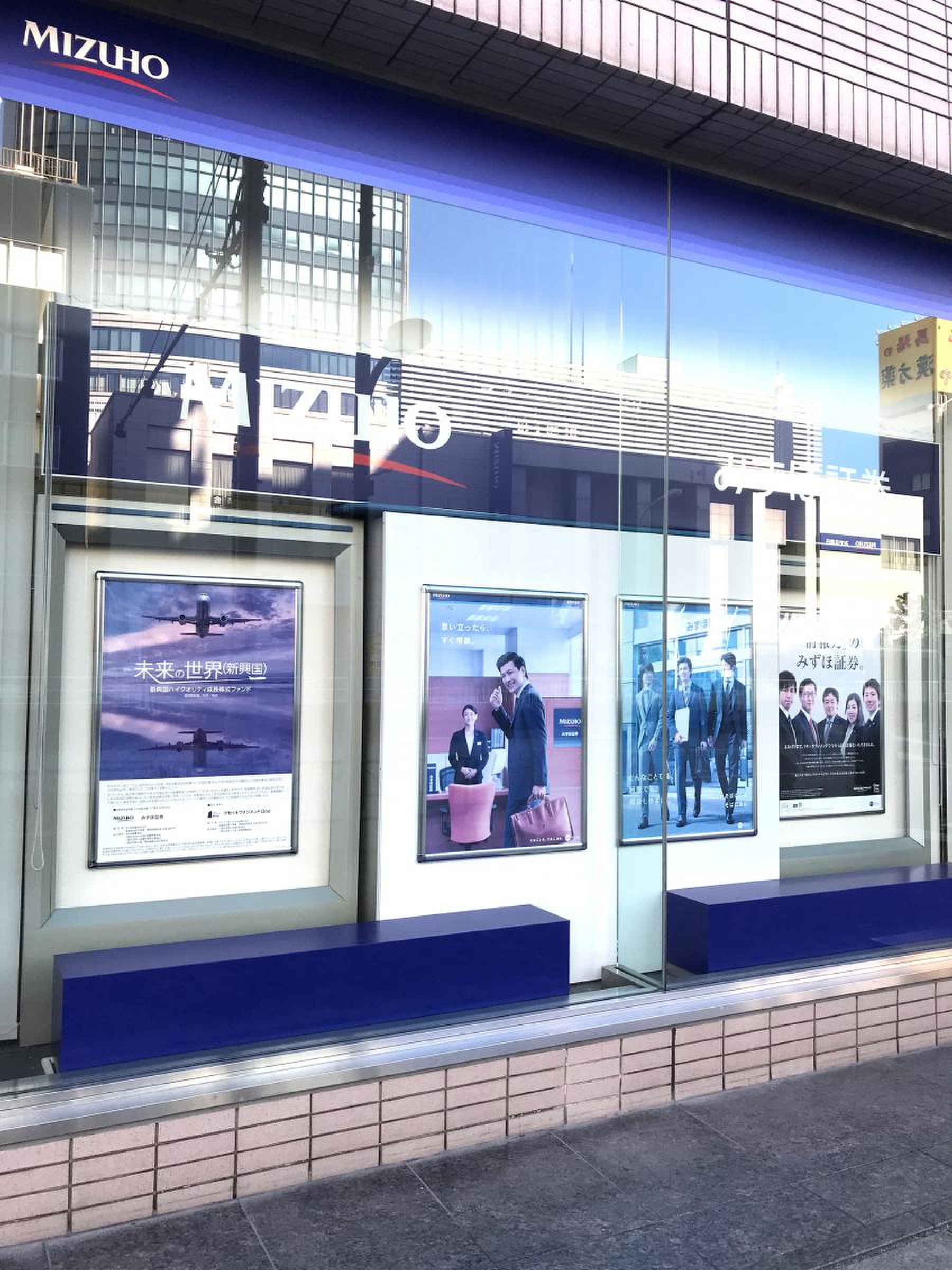 みずほ証券株式会社 押上支店／ホームメイト