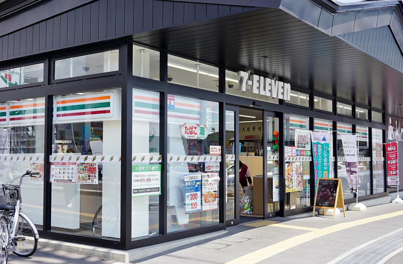 セブンイレブン今市中央店