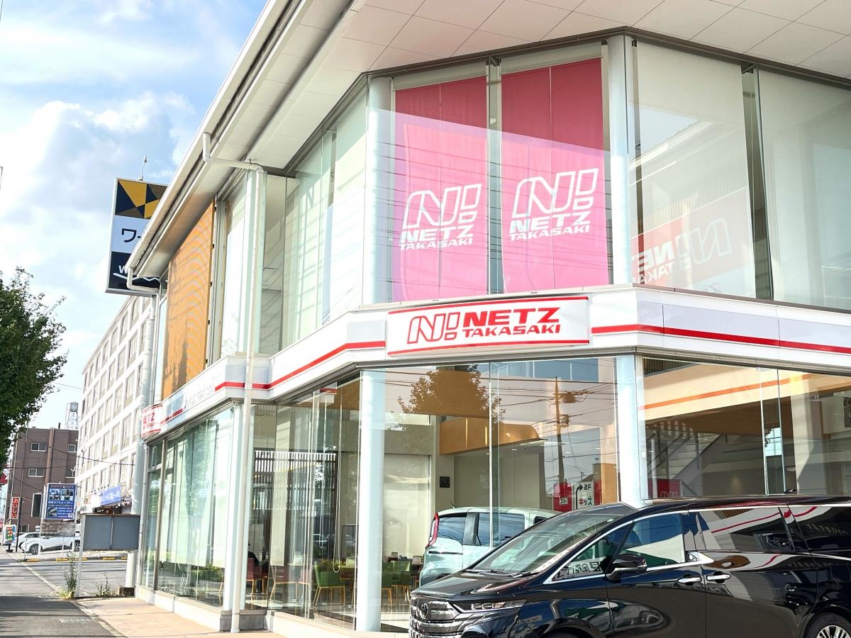 ネッツトヨタ高崎前橋かたかい店