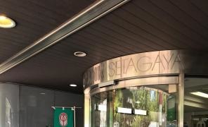 世田谷信用金庫等々力支店
