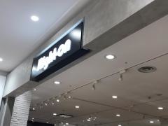 ライトオン　昭島モリタウン店