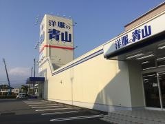 洋服の青山　富士店