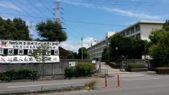 大阪府立成美高等学校