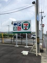 セブンイレブン　矢掛小田店