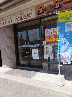マーケットピア セブンイレブン 新下関駅前店 下関市秋根西町