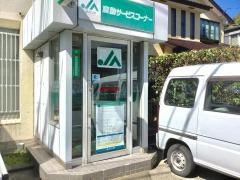 ＪＡ長崎せいひ手熊営業所