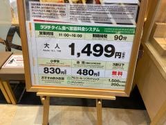 串家物語　アリオ鳳店