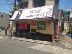 お好み焼じゃがいも
