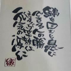 源家