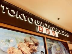 東京銀座食堂・メインダイニング