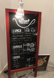 アラン（ａｌｌａｎｔ）
