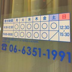 フジモト整形外科
