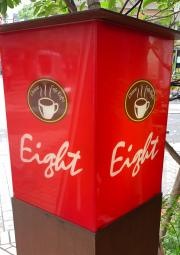 中国茶房８赤坂店