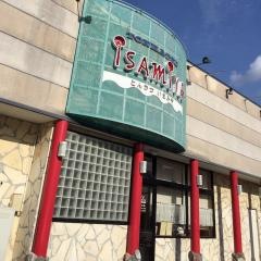 イサミヤ