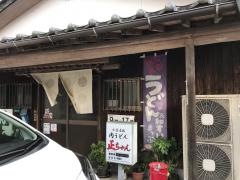 正ちゃん食堂