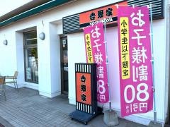 佐波川ＳＡ