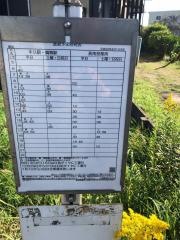 「須田」バス停留所