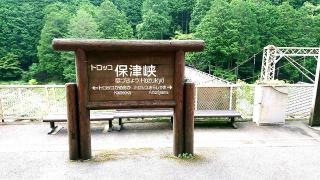 トロッコ保津峡駅