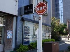 「塩屋町」バス停留所
