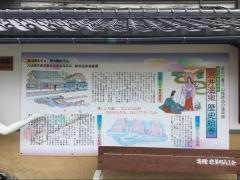 岩井温泉