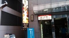 しゃぶしゃぶ温野菜　川口店
