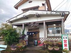 島田食堂