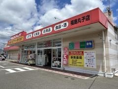 ツルハドラッグ　福島丸子店