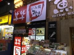 笑笑　西船橋北口駅前店