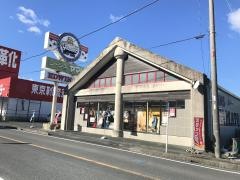 ジーンズショップヤマト田原店