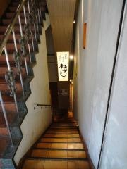 ねぎし　吉祥寺駅前店