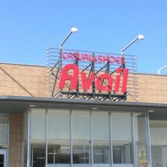 アベイル黒田店