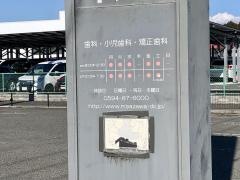 みやざわ歯科医院