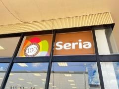 Ｓｅｒｉａ　フィール幸田店