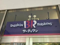 31アイスクリームカトレヤプラザ伊勢佐木店