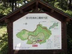 登米森林公園