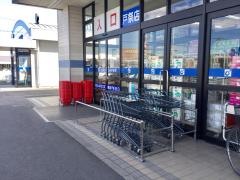 カワチ薬品　戸祭店