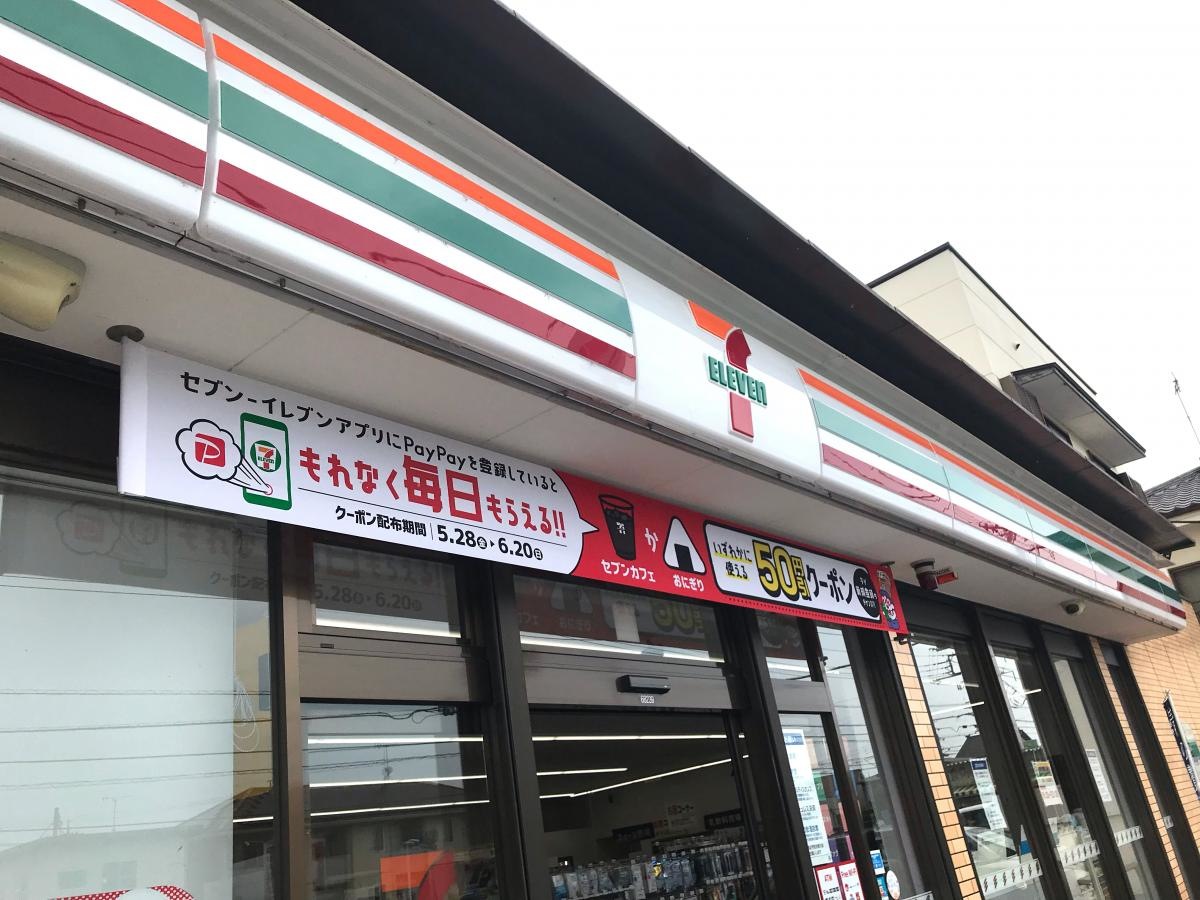 セブンイレブン前橋山王町店