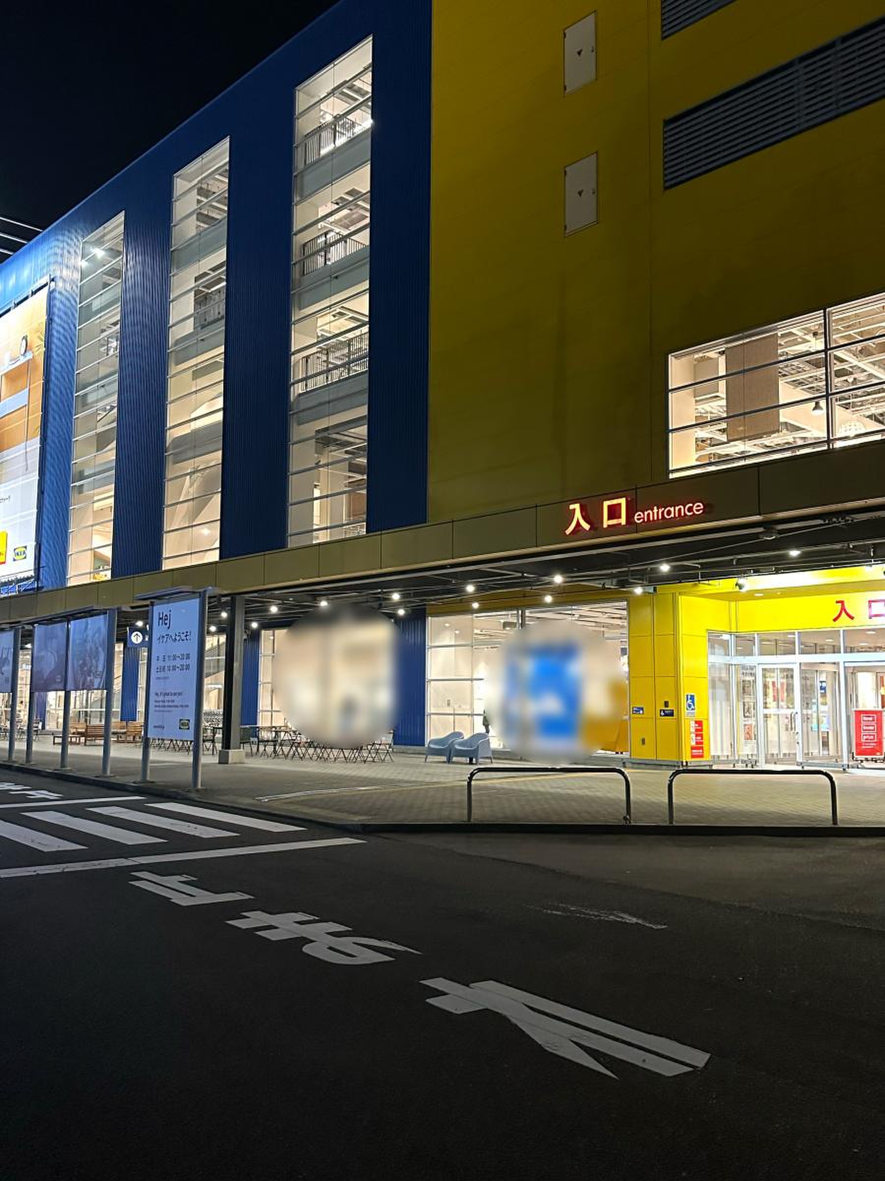 IKEA横浜／ホームメイト