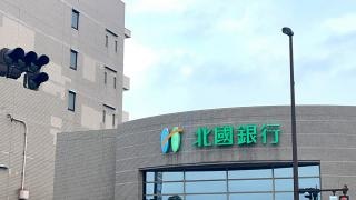 北國銀行小松東支店