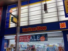 マツモトキヨシ　十三駅東口店