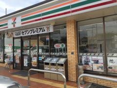 セブンイレブン　神戸丸塚１丁目店