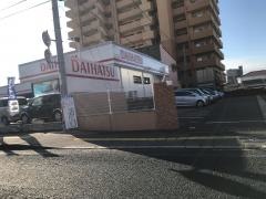 ダイハツ広島販売オキタ自動車