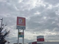 ダイレックス　柳川南店