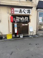 あじ路