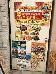 インドレストラン・ガンジス