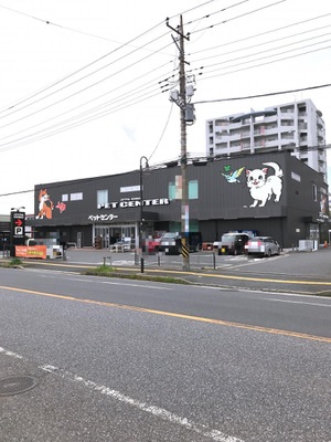 マーケットピア ジョイフル本田ペットセンター 市原店 市原市五所
