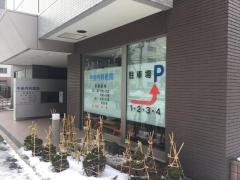 中央内科医院