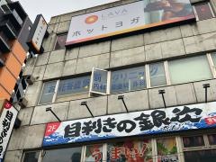 お花茶屋駅前クリニック